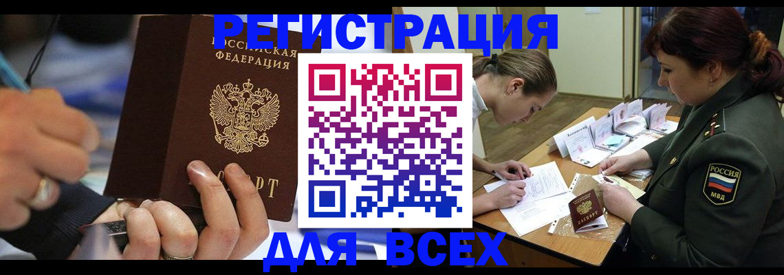 миграционный учет в Коврове