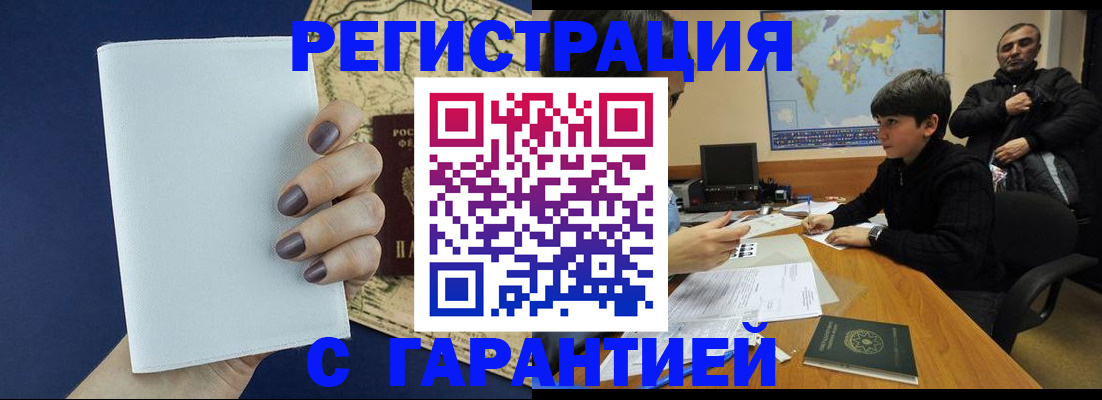 купить прописку в Коврове