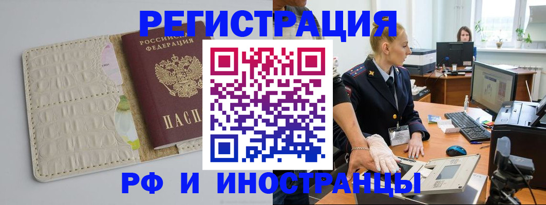 временная регистрация надежно в Коврове
