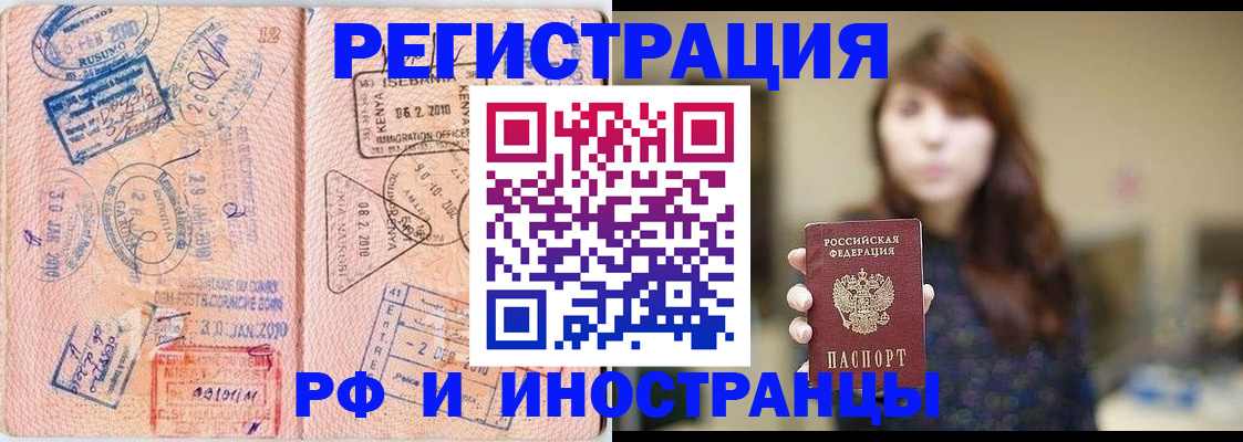 временная регистрация адрес в Коврове