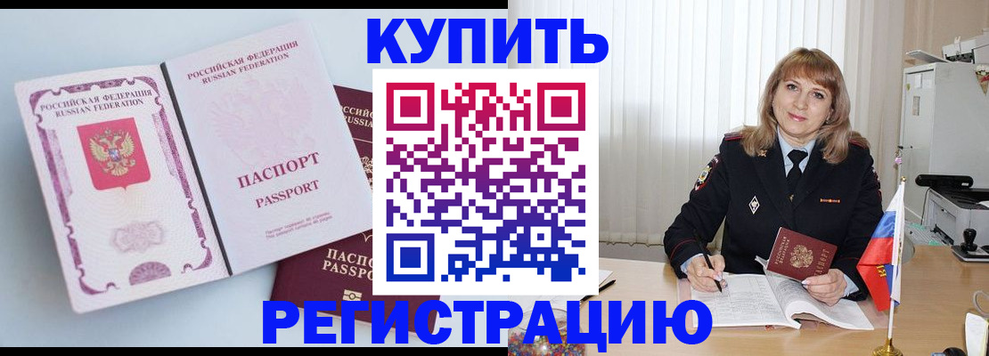 временная регистрация для всех в Коврове