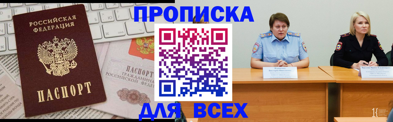 временная регистрация гарантия в Коврове