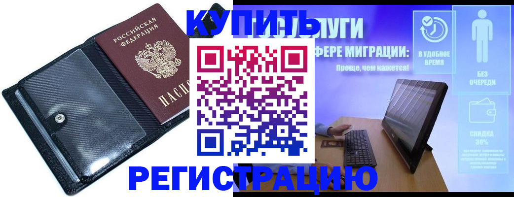 временная регистрация законно в Коврове