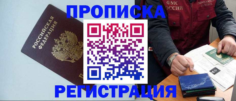 прописка для кредита в Коврове