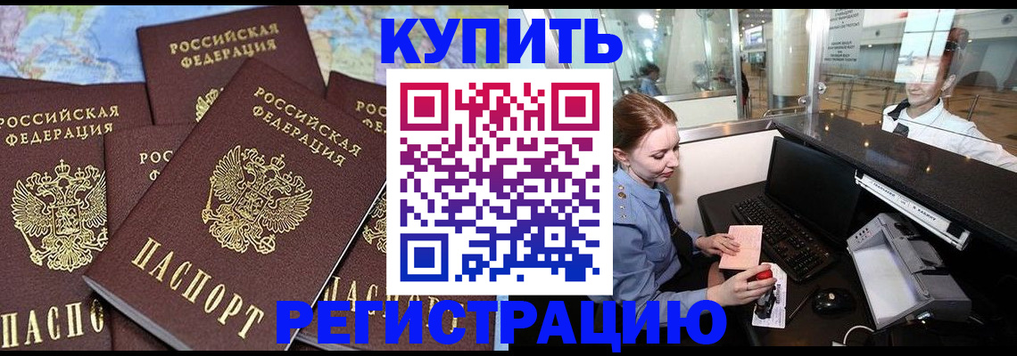 регистрация в Коврове