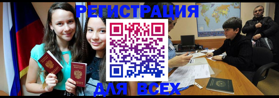 прописка для школы в Коврове